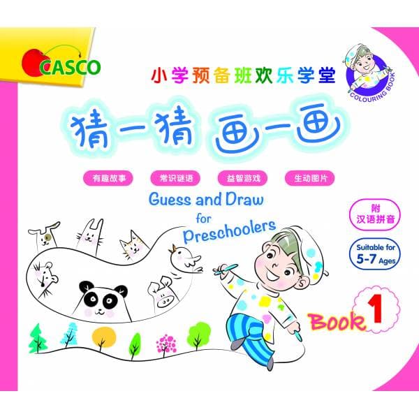 Guess and Draw for Preschoolers Book 1 猜一猜 画一画