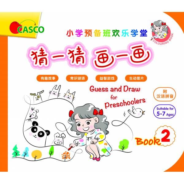 Guess and Draw for Preschoolers Book 2 猜一猜 画一画