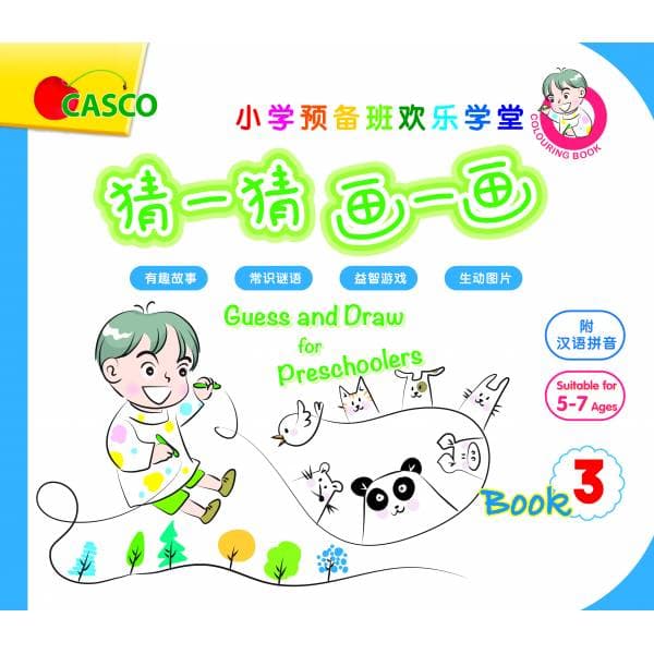 Guess and Draw for Preschoolers Book 3 猜一猜 画一画