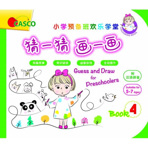 Guess and Draw for Preschoolers Book 4 猜一猜 画一画