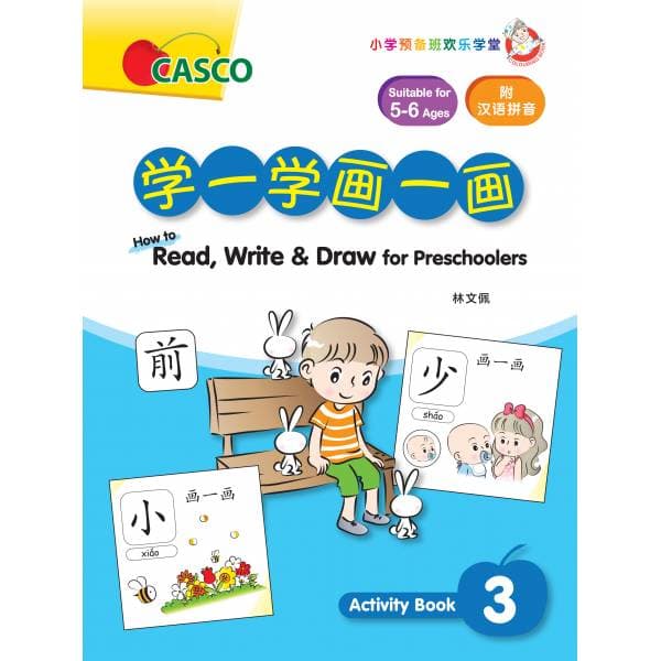 How to Read, Write & Draw for Preschoolers Activity Book 3 学一学 画一画