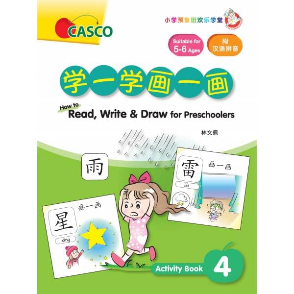 How to Read, Write & Draw for Preschoolers Activity Book 4 学一学 画一画