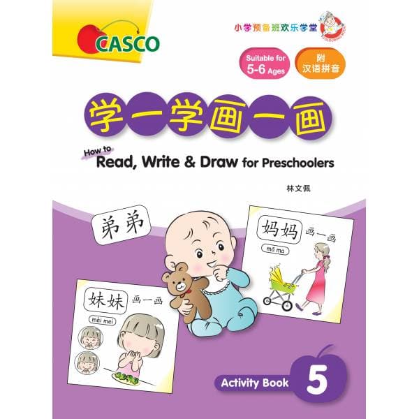 How to Read, Write & Draw for Preschoolers Activity Book 5 学一学 画一画