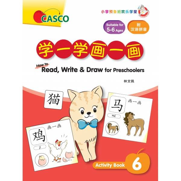 How to Read, Write & Draw for Preschoolers Activity Book 6 学一学 画一画