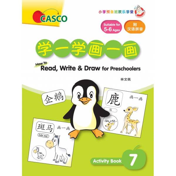 How to Read, Write & Draw for Preschoolers Activity Book 7 学一学 画一画