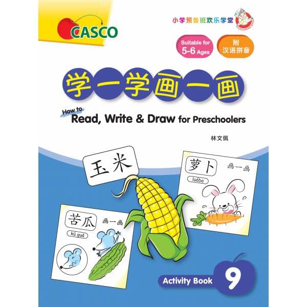 How to Read, Write & Draw for Preschoolers Activity Book 9 学一学 画一画