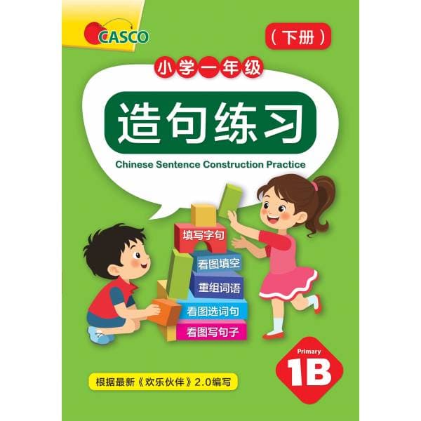 Chinese Sentence Construction Practice Primary 1B